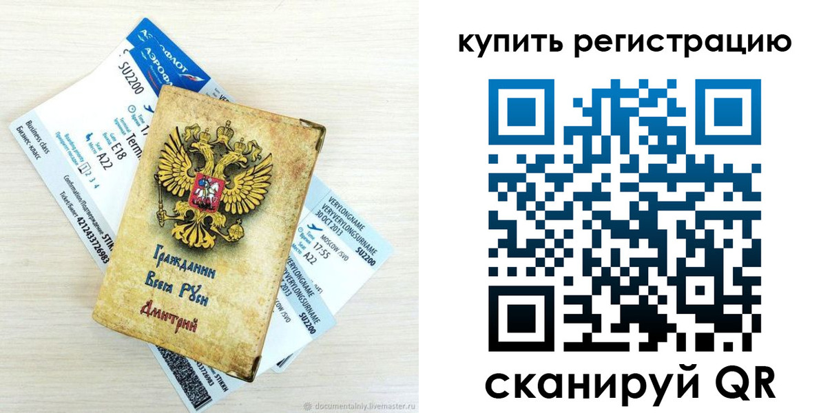 прописка законно в Охе