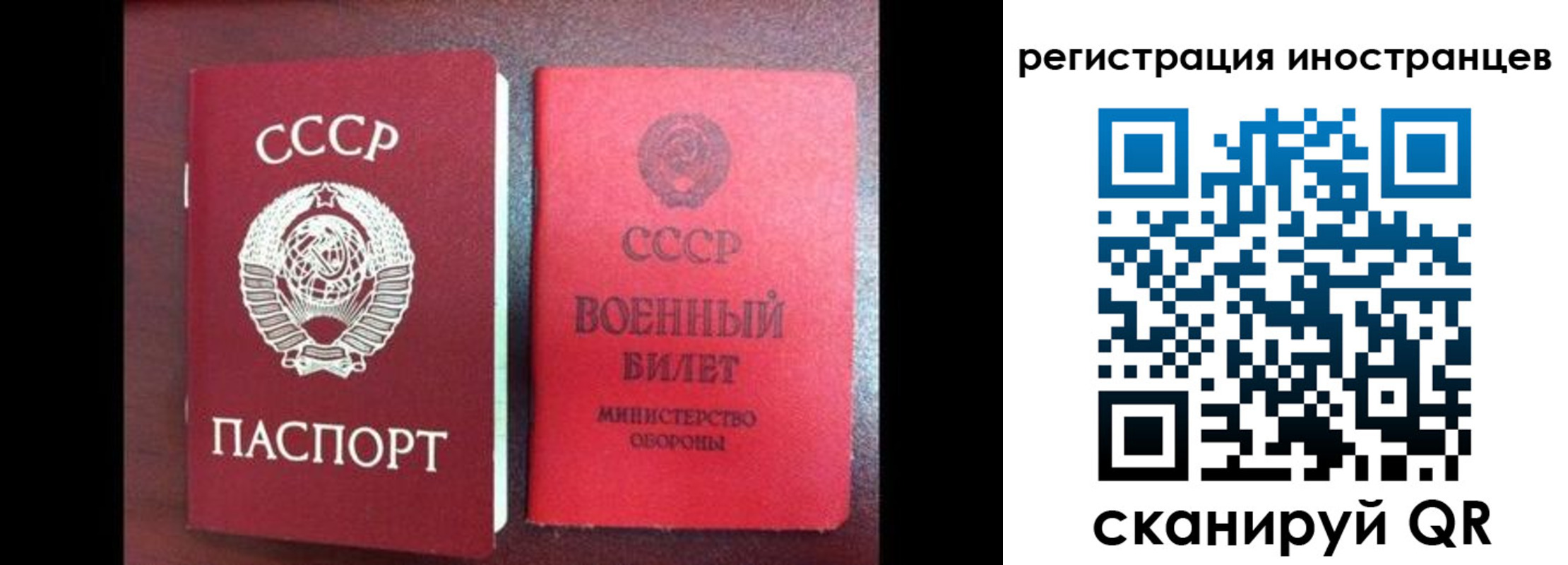 временная регистрация для всех в Охе