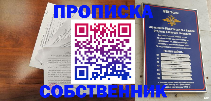 прописка для работы в Охе