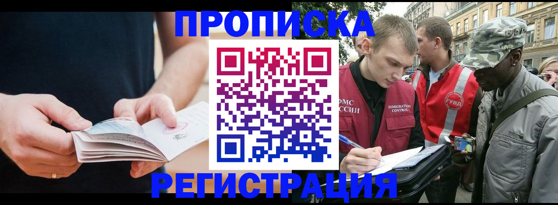 временная регистрация надежно в Охе